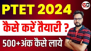 PTET Exam 2024 l 500 अंक कैसे लाये  l PTET Exam Preparation Tips  By Arvind Sir [upl. by Naejamron]