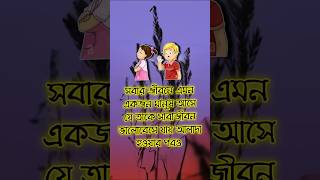 bhalobasa shayari  bhalobasa chandu  bhalobasa dukher gaan  custard tiktok  dukur gaan shorts [upl. by Hazlett]