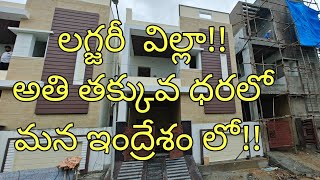 Ready to move Duplex villas for sale in IndreshamHMDA3bhkWestPatancheru Luxury Villas Hyderabad [upl. by Yehus]