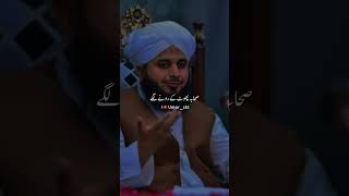 Hazrat Wahaab Ibne Monabeh farmaty hn ll KNIslamicworldhadithNabwin3n [upl. by Sergu]