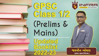 GPSC Class 12 Prelims amp Mains Updated Booklist 202223  by Jasmin Boghra [upl. by Anyala688]