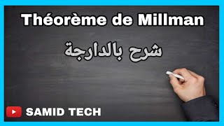 Théorème de millman شرح بالدارجة [upl. by Norina]