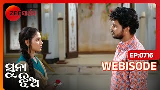 Priya ର କାର୍ଯ୍ୟରେ Bishnu ଆହତ ହେଇଚି  Suna Jhia  Ep  716  Webisode  Zee Sarthak [upl. by Jacquelynn]