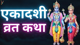 Ekadashi Vrat Katha  एकादशी व्रत कथा  Papankusha Ekadashi Vrat Ki Katha  Papankusha Ekadashi 2023 [upl. by Pare]