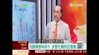 0608 愈洗愈毒！洗髮精成分大公開 阿嬤年代用的尚天然尚好？第21集2│88健康有方│三立財經台CH88│主持人 張雅芳 [upl. by Yetnom256]