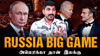 அதிரடியாக புடின் கணக்கு  ஜெர்மனியின் புது பயம்  Russia vs Germany Issue  Tamil  TP [upl. by Psyche]