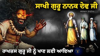 Remix Katha  Guru Nanak Dev Sahib Ji Sakhi  rakshas Nal Mulakat  Giani Sher Singh Ji [upl. by Noirb]