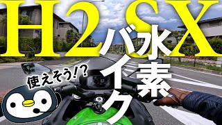 水素ステーション分布から、水素バイクが使えそうか考察。EVよりいける？ [upl. by Notnel]