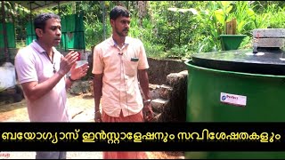 Low Cost Biogas Plant  Biogas installation Process  ഏറ്റവുo കുറഞ്ഞ ചിലവിൽ ബയോഗ്യാസ് പ്ലാന്റ് [upl. by Gates]