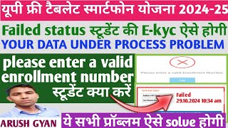 Your data verification is under process digishakti portal l please enter a valid enrollment number [upl. by Akenet]