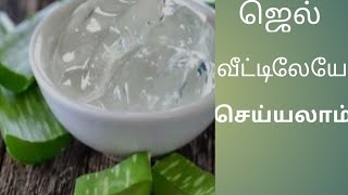 Aloevera Gel Making At Home [upl. by Khan]