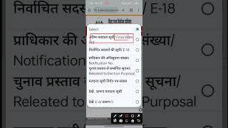 पैक्स वोटर लिस्ट कैसे डाउनलोड करेंBihar PACS Election Final Voter List 2024pacs चुनाववोटर लिस्ट [upl. by Perla874]