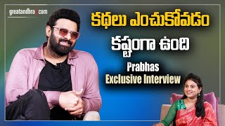 Prabhas and Pooja Hegde Exclusive Interview About Radhe Shyam Movie  Greatandhra [upl. by Ardath830]