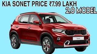 KIA SONET PRICE ₹799 LAKH 20 MODEL💥 NEW EV CAR LAUNCH IN INDIA FEATURE [upl. by Melinde]