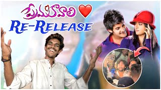 Premakavali Rerelease at Sudarshan 35MM Theatre  Prema Kavali ReRelease Theatre response  Aadi [upl. by Anirahs944]