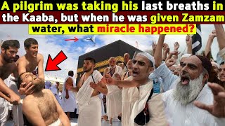 What Great Miracle Happened to the Pilgrim During circumambulation Shocking Event [upl. by Stucker]