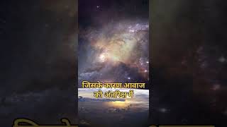 Chandrama shortvideo spacefacts [upl. by Jeu]