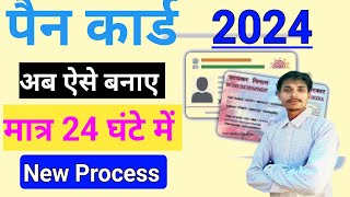 Pan Card kaise banaye 2024  Pan card apply online 2024  CSC Se pan card kaise banaye 2024 [upl. by Oz981]