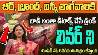 Best Detox Drink For Liver  Natural Way To Detox Liver  Liver Detox  Liver Dr Jyothsna Pulipati [upl. by Ruffina857]