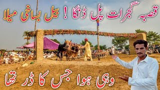 Baisakhi Mela  Qasba Gujrat  Wohi Hoa Jis Ka Dar Tha  Sultan Pitafi [upl. by Alimac]