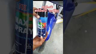 How to paint Aerosol spray bike bikelover bikepainting spray motorcycle trending viralshorts [upl. by Esenahs]