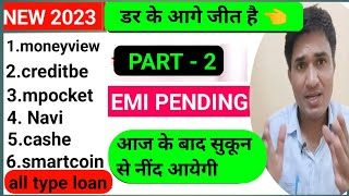 अब 1 पैसा भी नहीं दूंगा  Loan Emi not paidmoneyview loan nhi bhara toloan default rightsloan due [upl. by Ursulina]