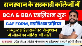 RAJASTHAN GOVT COLLEGE BBA amp BCA ADMISSION 2024 शुरू Form Documents Caf form admission process [upl. by Aloisia681]