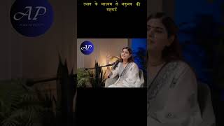 ध्यान के माध्यम से अनुभव की गहराई ytshort podcast viralvideo AnilPodcast ranveerallahbadia [upl. by Eelirem780]