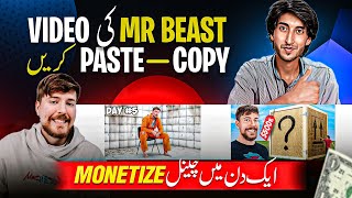 Copy paste Mr beast videos and earn money online [upl. by Osbert]