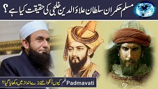 Real Story of Alauddin Khilji  Maulana Tariq Jameel Latest Bayan 11 February 2018 [upl. by Moreta810]