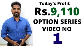 OPTION TRADING BASICS IN TAMIL OPTION SERIES 1 [upl. by Cela17]