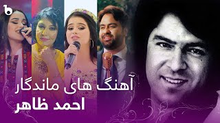 Legendary Ahmad Zahirs Best Covers by Afghan and Tajik Singersبازخوانی آهنگ های ماندگار احمد ظاهر [upl. by Icrad246]