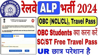 🔥RRB ALP OBC छात्र के साथ NCLCL Problem  SCST Free Travel Pass  UR छात्र परेशान 🙄 [upl. by Duong500]