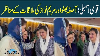 Maryam Nawaz meets Asifa Bhutto  National Assembly Session [upl. by Domingo868]