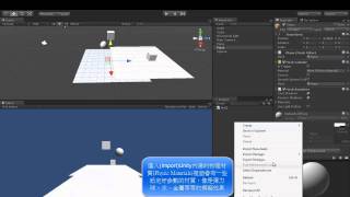 Unity3D簡易的重力系統 RigidbodyC [upl. by Ydor]