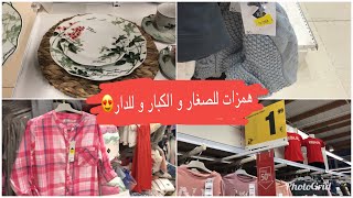 اجيو تشوفو تخفيضات carrefour 2019 😍من ملابس للكبار و صغار [upl. by Storz]