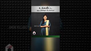 உங்ககிட்ட ஒரு நிமிஷம் பேசலாமா  Sofiya Stalin  amenvillagetv  vmm [upl. by Yemac]