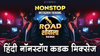 नॉनस्टॉपTOPहिंदीकडक  Best Old Dj Remix 🔥 Hindi Remix 2023 Nonstop  dj remix hindi nonstop song [upl. by Sublett]