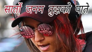 Saaton Janam Tujhko Paate DJ Rahulz Remix  Remix Marathi [upl. by Consuela]