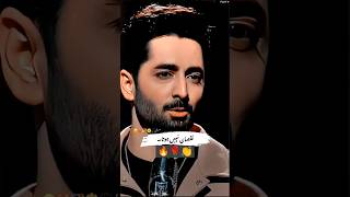 Jan Kehny Sy 🌹🥀💔 Danish Taimoor Poetry🔥 sadlines brokenheart urdustatus urdupoetry sadmood [upl. by Quirk]