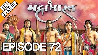 Kahaani Hamaaray Mahaabhaarat Ki  Episode 72 [upl. by Alexandre278]