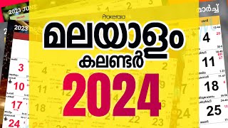 Malayalam Calendar 2024  Kerala Festivals 2024 Govt Holidays  2024 മലയാളം കലണ്ടർ [upl. by Dnar566]