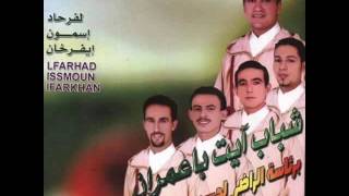 jadid 2017 chabab ait ba3mran [upl. by Hodosh]