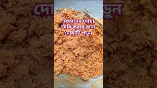 এই দোয়া সকাল সন্ধ্যা পড়বেন।trending youtubeshorts ytshorts foryou waz food [upl. by Uuge837]