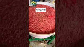 Wheat Seed Treat 🌱🌾👍🏻 trending agriculture farming new viralvideo trendingshorts shorts new [upl. by Nale317]