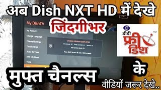 JG Exclusive Now Enjoy Only DD Free Dish Channels Lifetime FREE in Dish NXT HD Set top Box Hindi [upl. by Einaeg18]