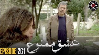 Ishq e Mamnu  Episode 261  Turkish Drama  Nihal and Behlul  Dramas Central  RB1 [upl. by Suiraj127]