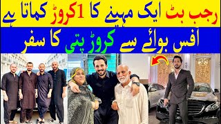 Rajab Family Mother Son funny instagram youtube videos tiktok  Rajabs Family rajab rajabfamily [upl. by Yssak]