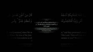 Surah Al Kahaf Ayah 4950 by Sheikh Sudais shorts ytshorts quran surahkahf [upl. by Murphy]