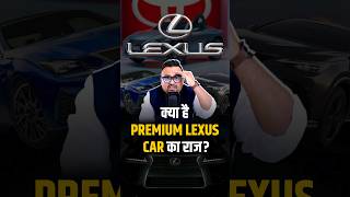 क्या है Luxury Lexus Car का राज  shorts lexus trendingshorts luxurycars viralshorts [upl. by Eissat928]